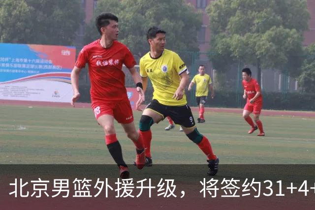 北京男篮外援升级，将签约31+4+5季后赛得分王，锋线大将续约留队