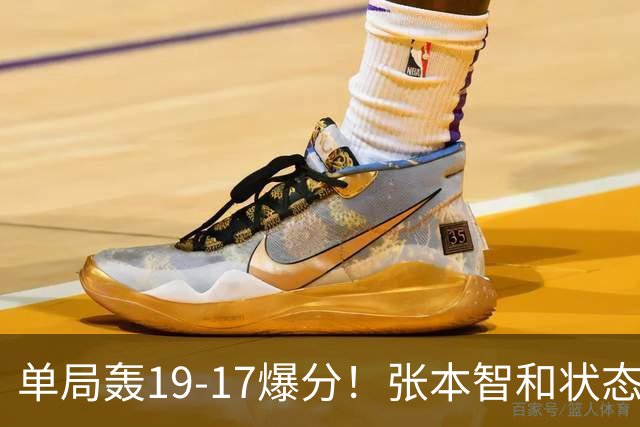 单局轰19-17爆分！张本智和状态暴走4-0晋级，半决赛约战松岛辉空
