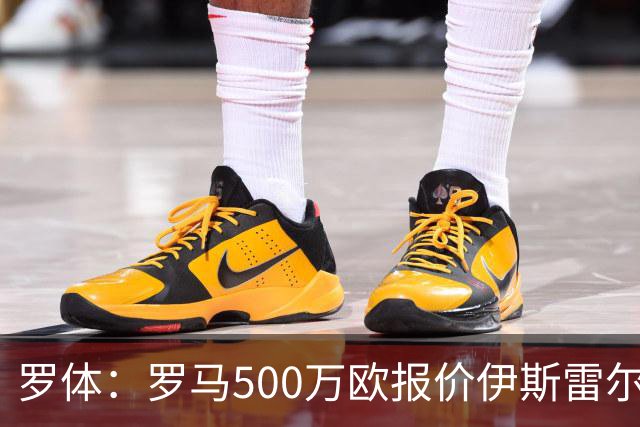 罗体：罗马500万欧报价伊斯雷尔-雷耶斯，另追弗雷斯内达