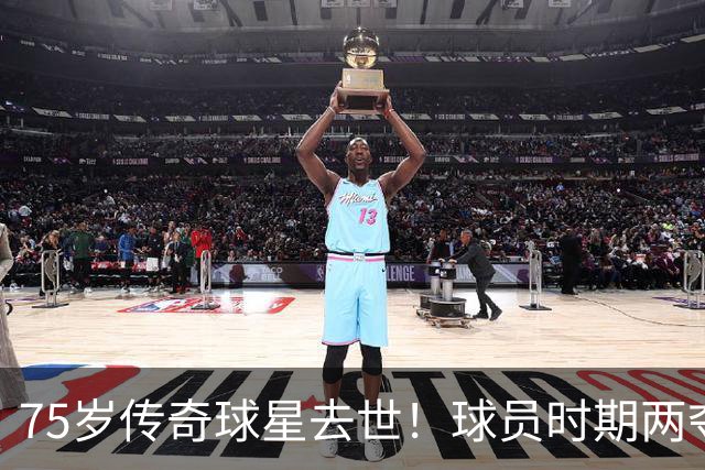 75岁传奇球星去世！球员时期两夺金球奖，执教过英格兰+曼城